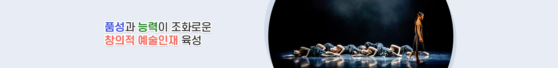 생각이 바르고 실력을 갖춘 자랑스러운 학생