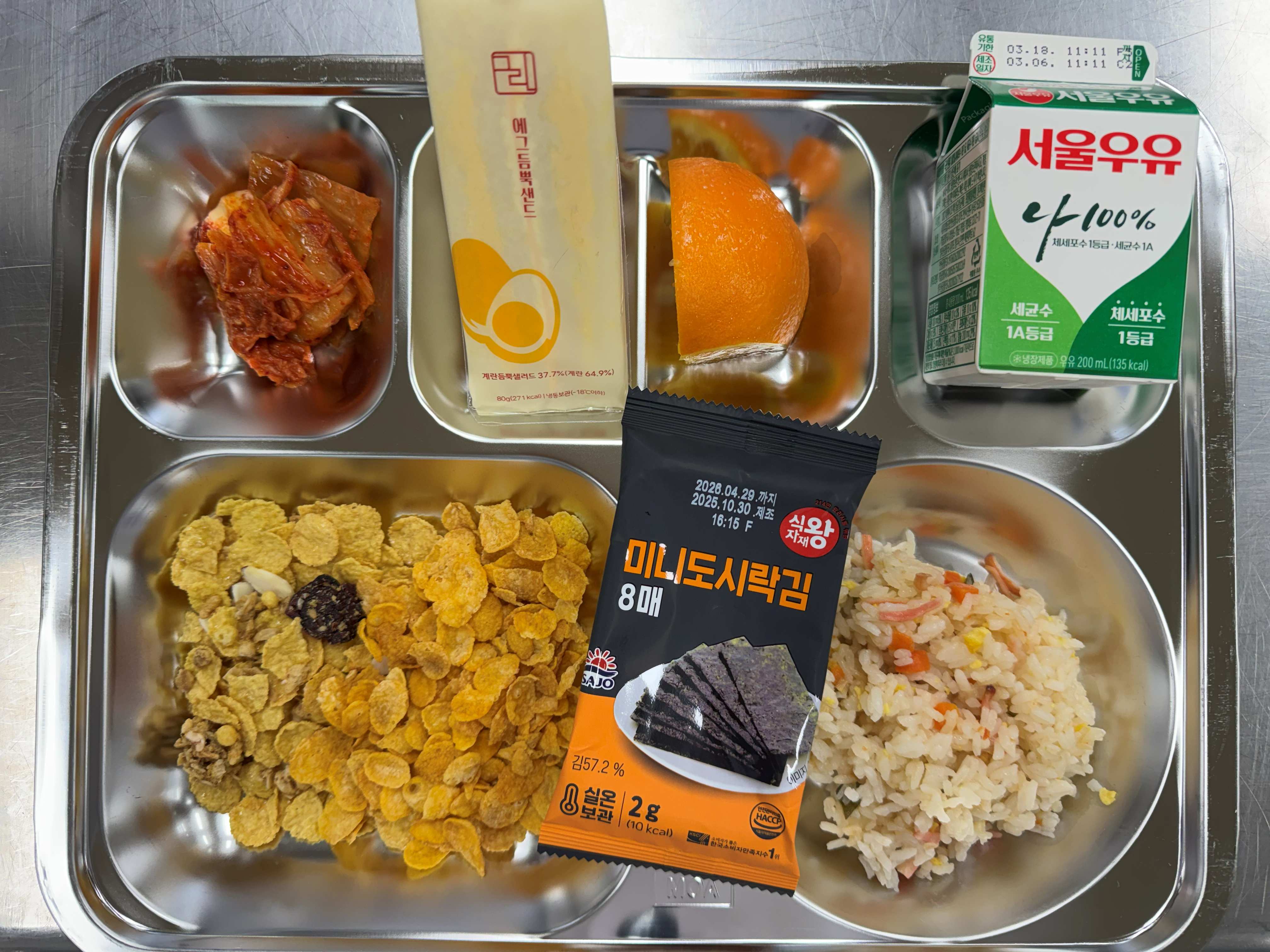 3월 10일 급식 사진